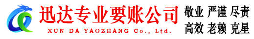 泰州收账公司